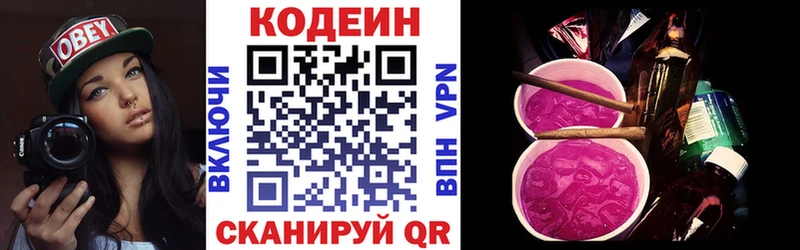 Кодеиновый сироп Lean Purple Drank  Гдов 