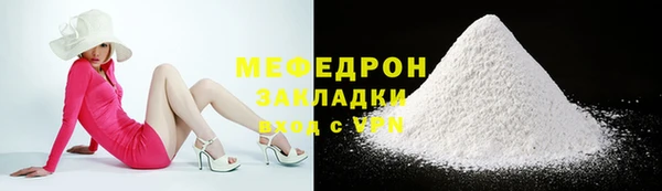 мефедрон мука Зеленодольск