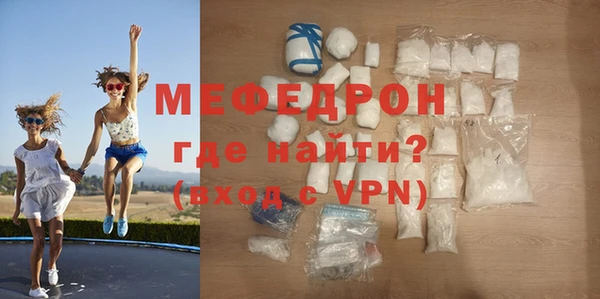 мефедрон мука Зеленодольск